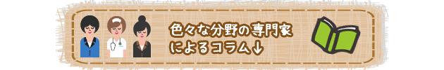 専門家